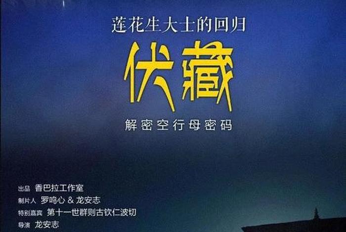 科普佛教知识的纪录片视频大全 关于佛教的纪录片有哪些