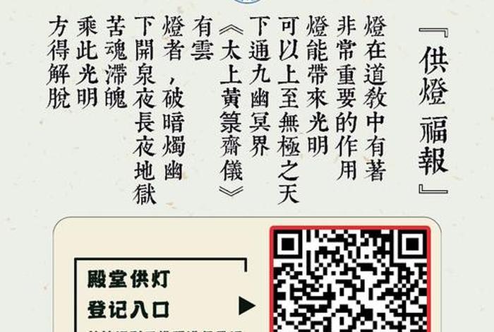 佛教供灯仪规 - 佛教供灯什么意思