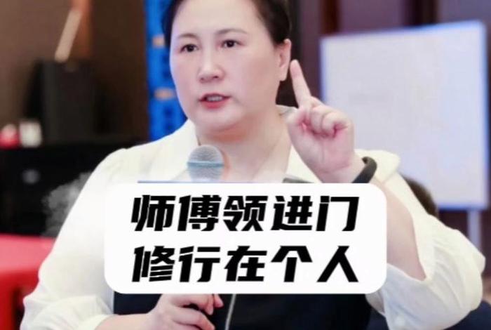没有师傅带怎么学技术 没师傅带领如何修行