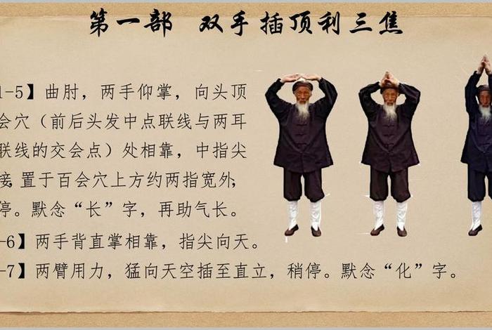 佛教弟子练习道教功法（佛道修炼法门）