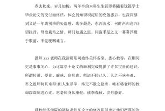 佛教知识与智慧的结合论文范文、佛教知识与智慧的结合论文范文怎么写