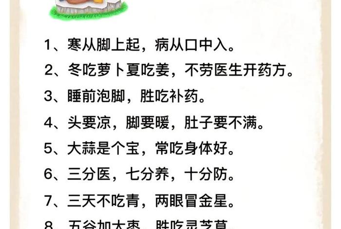 小常识知识大全；小常识分享