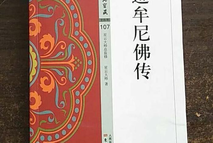 关于藏传佛教知识的书籍 - 藏传佛教相关书籍