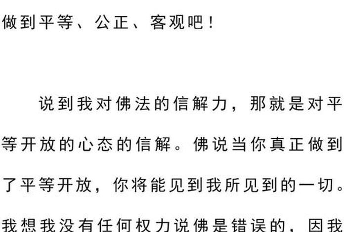 佛教与科学矛盾吗、佛教和科学