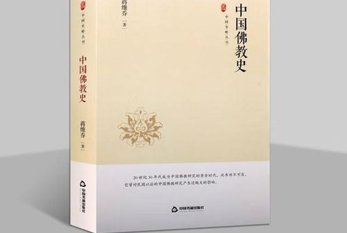 福建佛教史 - 福建佛教史 pdf