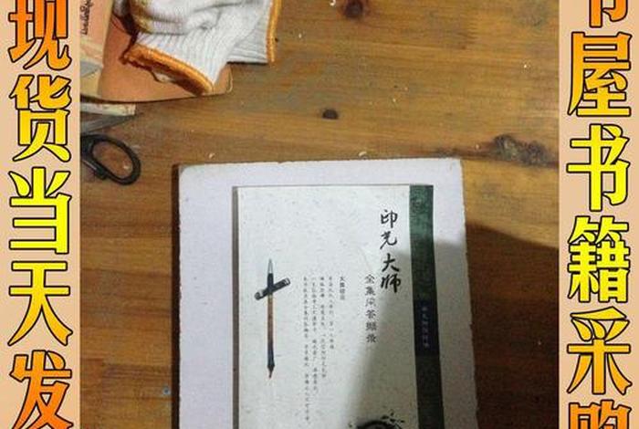 印光大师全集 - 印光大师全集在线阅读