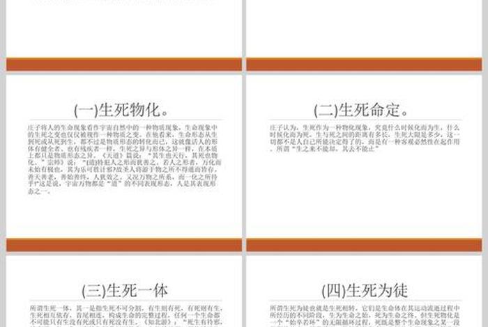 佛教中的生死观 佛教的生死观与轮回