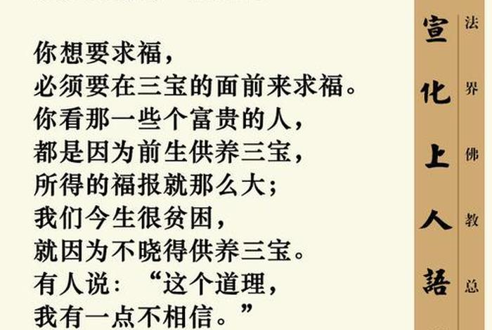 佛教觉悟的三种方法 佛教觉悟语
