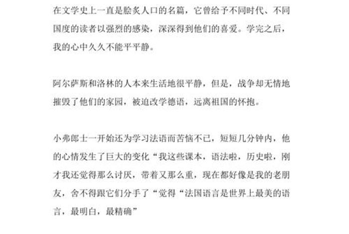 佛学常识问答读后感500字，佛学常识问答读后感500字左右