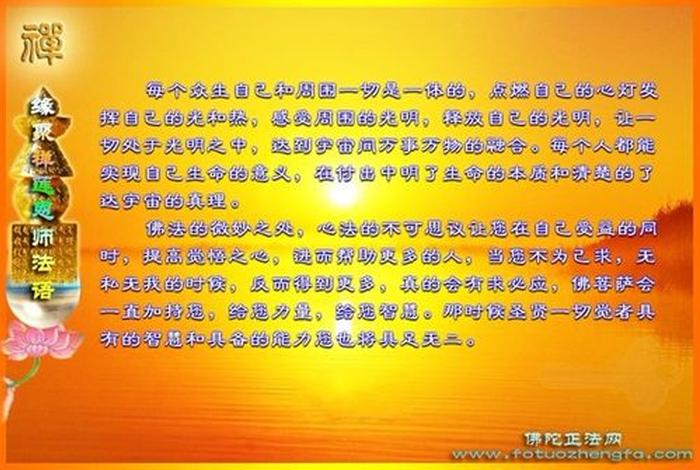 佛教对人生意义 - 佛教对人生意义的影响