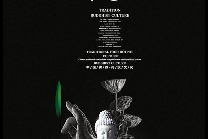 什么是佛文化，佛的文化