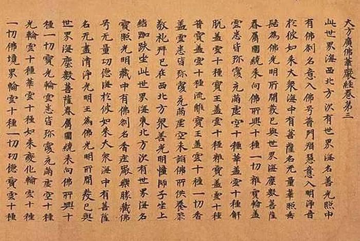 佛教 偈子 - 佛教偈子唱雁南飞是什么歌曲