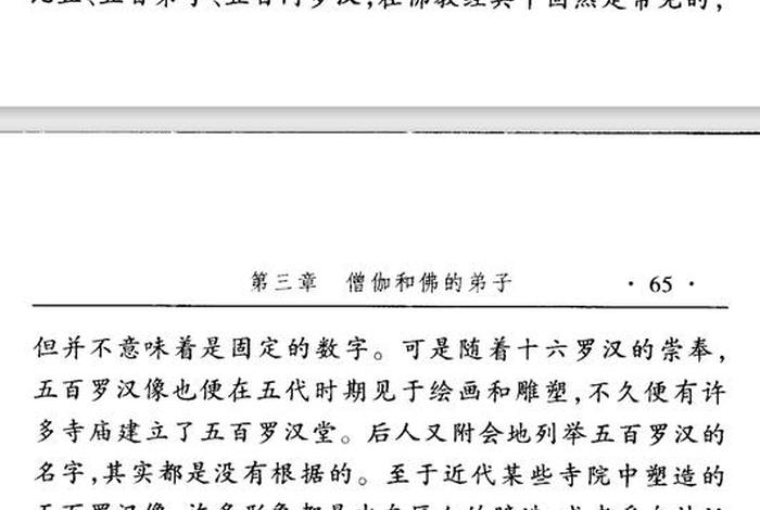 佛教初学知识问答题及答案、佛教基础知识问答100道