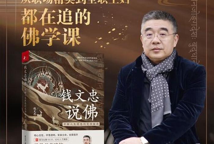 佛教文化内容 佛教文化的基本内涵