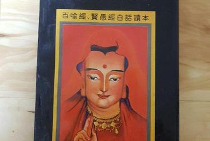佛学经典书籍白话文 - 佛学经典书籍白话文有哪些