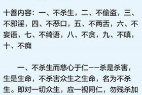 十不善业具体指什么；十不善业有哪些