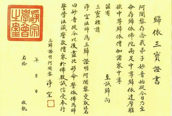 佛教云泉法师放生 云泉法师歌曲大全放下尘缘