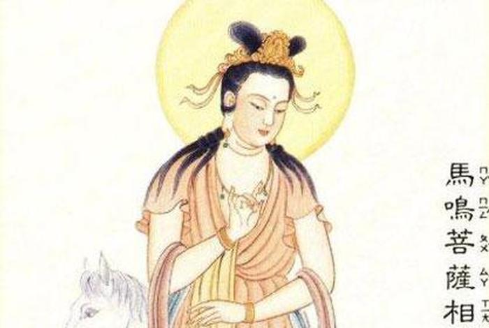佛教故事马鸣菩萨 佛教故事马鸣菩萨是谁