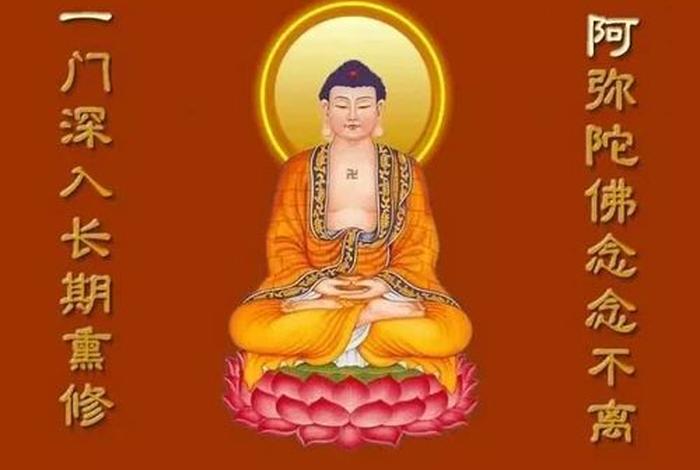 怎样念佛是正确的 怎样念佛最得力