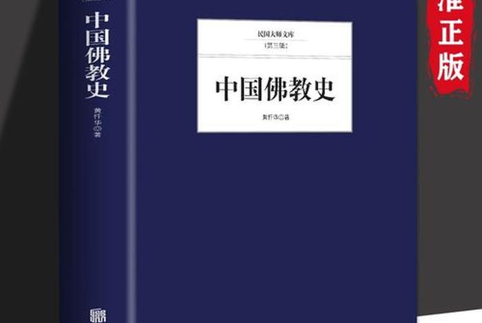 佛学的缺陷 佛教的缺陷