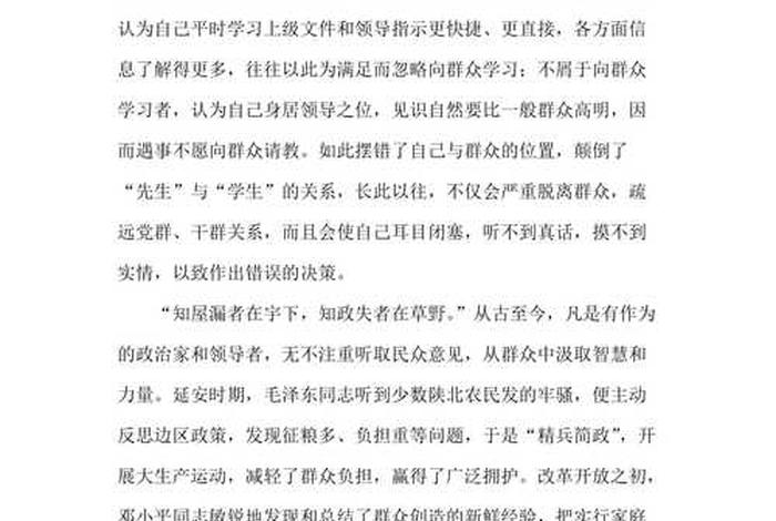 关于道的深奥理解 关于道的思考