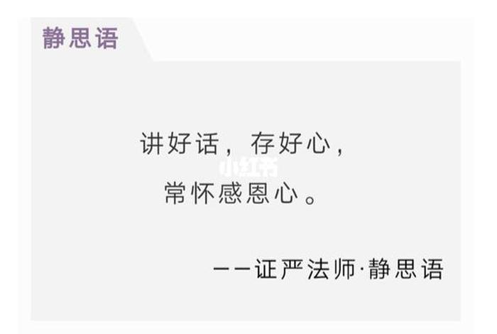 佛教放平心态（放平心态的佛系短句）