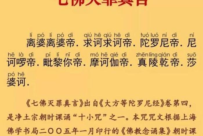 从零开始学佛经、从零开始学佛经十小咒