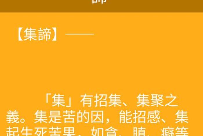 佛学考试精选50题、佛学试卷