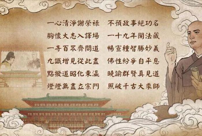 佛教知识解说视频大全最新、佛教讲解