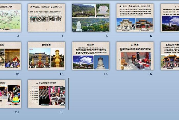 五台山佛文化的精髓 佛教圣地五台山的介绍