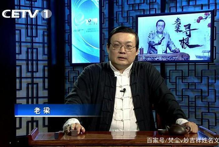 老梁故事汇佛教和道教、老梁说道家
