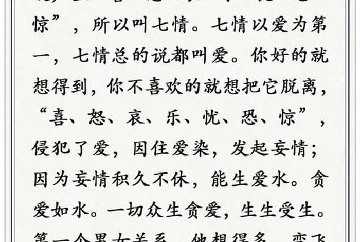 佛教果报种类（果报有几种）