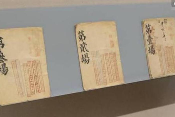 科举考试的经书范围；科举考试的依据是四书还是五经