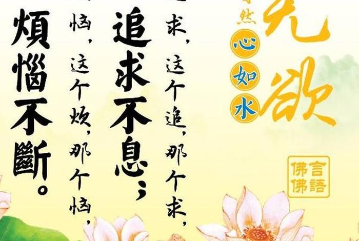 佛教讲智慧语录 - 佛语 智慧