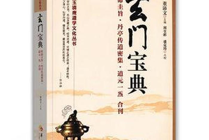 道家经典入门书籍，道家学派入门书籍