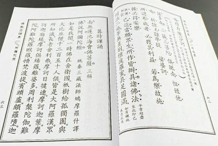 佛教早晚功课全文、早晚功课佛教视频