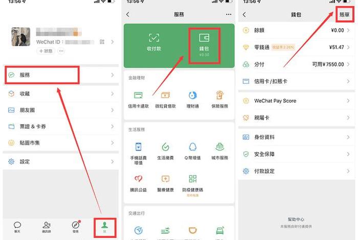 微信能查真实资料吗、微信能查真实资料吗安全吗