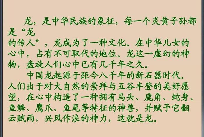 西游记中关于龙的故事；西游记关于龙的故事20字解读