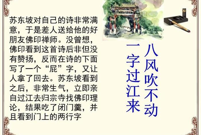 佛学小故事大全集；佛教小故事及感悟