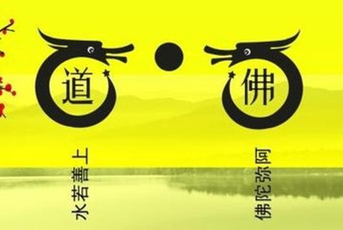 佛教儒教道教区别 - 儒 道教和佛教