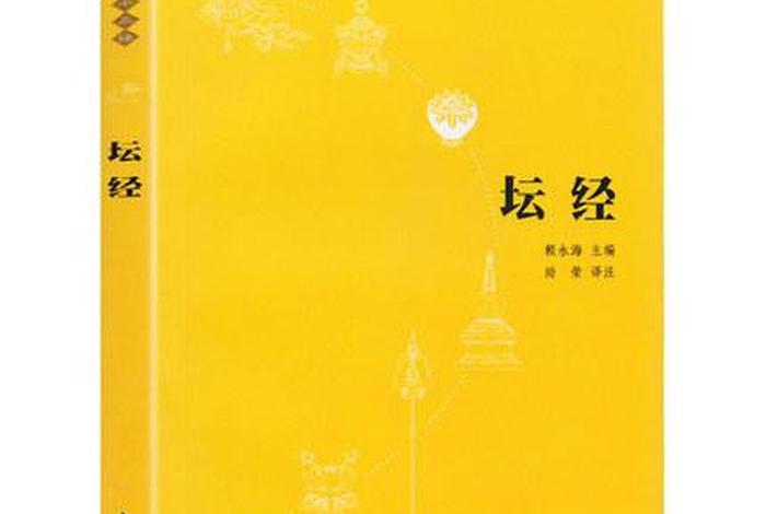 常识佛学入门书籍推荐 - 常识佛学入门书籍推荐一本