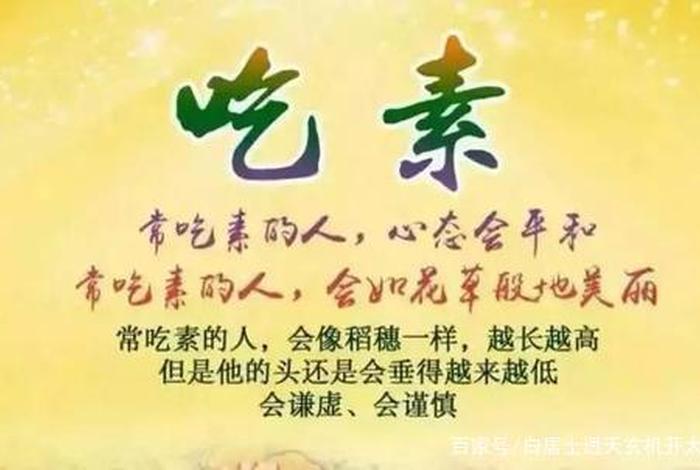 佛教有吃素的规定吗，佛教徒吃素真的健康么