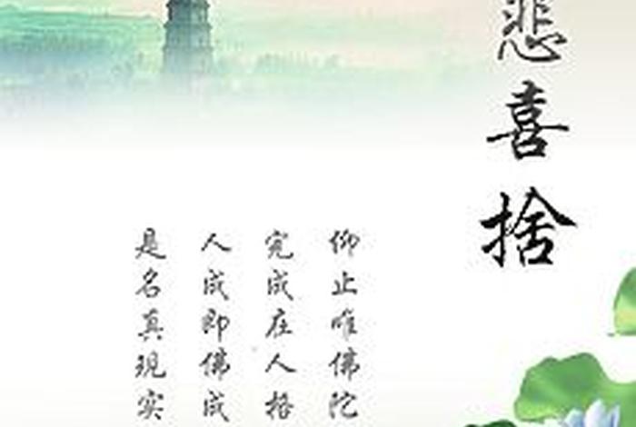 慈悲心的功德和利益、慈悲心的重要