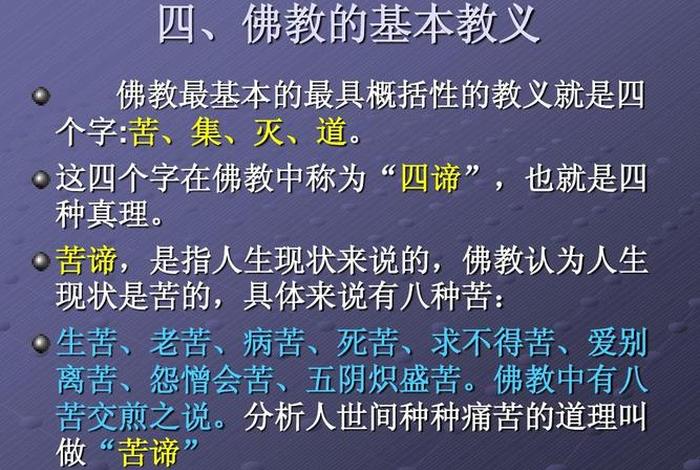 佛教是知识吗知乎、佛教是一种教育,而不是迷信