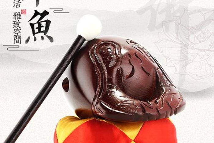 木鱼是什么菩萨 - 佛教木鱼的来历