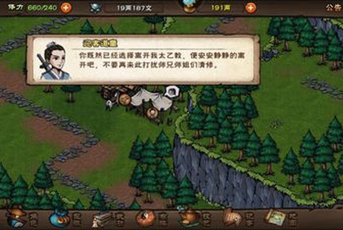 烟雨江湖小师弟功课答案，烟雨江湖小师弟好感度有什么用