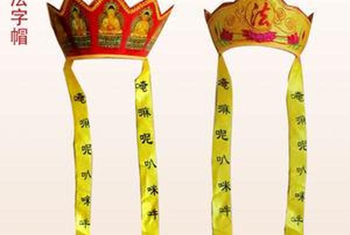五佛冠佛法帽图 - 佛教五佛冠帽多少钱
