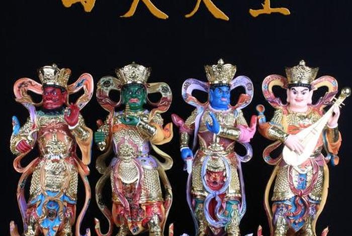 佛教4大天王名称 佛教4大天王名称大全