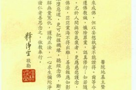 佛法中的三皈依内容 佛教的三皈依文
