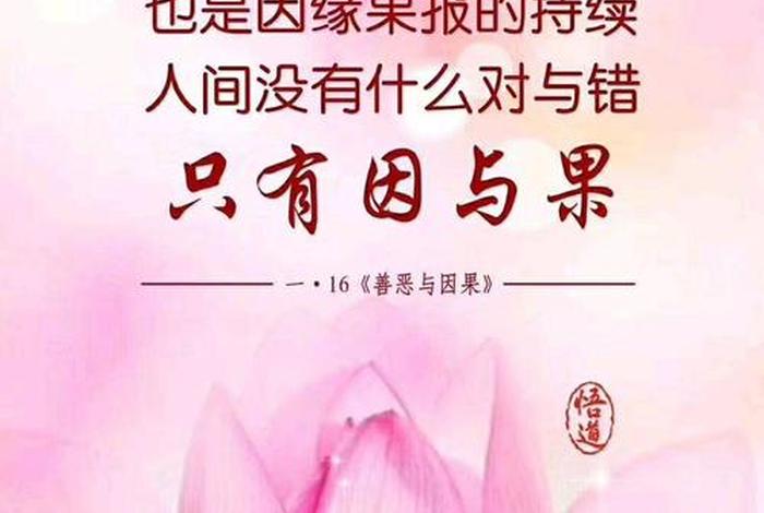 在佛教里养牲畜的果报，佛教说养殖